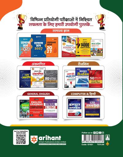 Complete Syllabus back cover