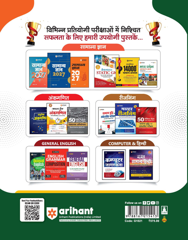 MP Gramin Krishi Vistar Adhikari Recruitment Exam 2026-27 | Group 2 Sub Group 1 | Complete Syllabus Coverage | Practice MCQs  | Based on Latest Exam Pattern