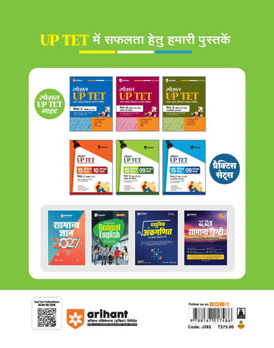 UP Special TET Paper 2 |Class VI-VIII Upper Primary Teacher Maths & Science (Ganit avam Vigyan) | 15 Practice & 09 Solved Papers | Uttar Pradesh Special Teacher Eligibility Test | Hindi Medium