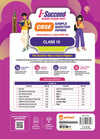 i-Succeed CBSE 15 Sample Question Papers Class 10 English Language & Literature Exam 2027 | Colour-Coded Revision Cheat Sheets, Toppers Copy with Expert Insights | FREE SUPER POWER KIT | Based on Latest CBSE SQP Released 21 Sept 2026