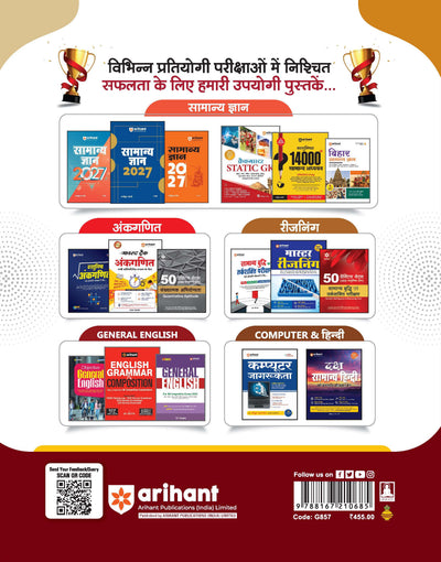 Bihar B.Ed. CET 2027 | State Level B.Ed. 2-Year | Study Notes, Chapterwise PYQs & Latest Solved Paper 2026 | 3000+ MCQs for Practice | Hindi Medium