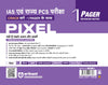 UPSC & State PSC Prelims Arthvyavastha (Economy) | Pixel 1-Pager Revision Notes | Fast Revision, Entire Prelims GS in 1-Page Format, Concept & Fact Infographics with PYQ-Based Preparation