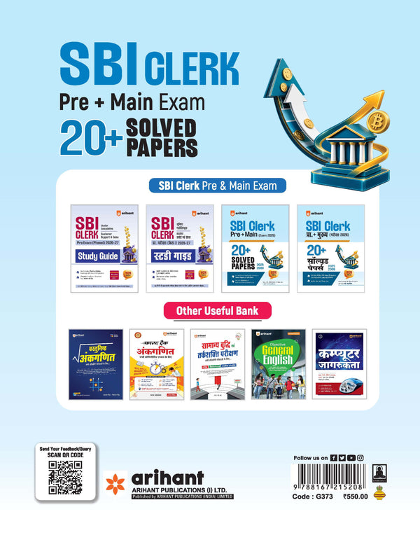 SBI Clerk Pre + Main Exam 2026 | 20+ Solved Papers 2025–2009 | Detailed Solutions to Every Question | Collection of Authentic Previous Years’ Papers | Hindi Medium