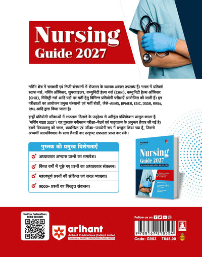 Nursing Guide 2027 | Complete Study Guide for B.Sc Nursing, AIIMS, NORCET, RRB, ESIC & CHO | Based on Latest Exam Pattern & Syllabus | Chapterwise Theory, Previous Year Questions & Important Coloured Appendices | Hindi Medium