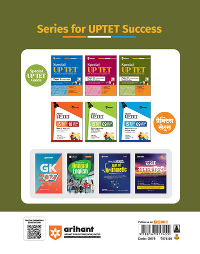 UP Special TET Paper 2 |Class VI-VIII Upper Primary Teacher Social Studies| Complete Coverage of Child Development & Pedagogy, Language I English, Language II Hindi, Social Studies | Uttar Pradesh Special Teacher Eligibility Test