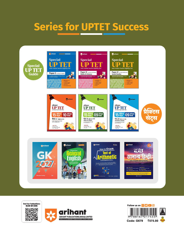 UP Special TET Paper 2 |  Class VI-VIII Upper Primary Teacher Social Studies| Complete Coverage of Child Development & Pedagogy, Language I English, Language II Hindi, Social Studies | Uttar Pradesh Special Teacher Eligibility Test