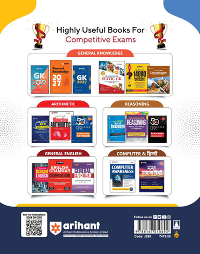 Chhattisgarh Pre B.Ed. Entrance Exam 2027 | Complete Study Guide | General Mental Ability, General Knowledge, Teaching Aptitude, English & Samanya Hindi | Includes Solved Paper 2026