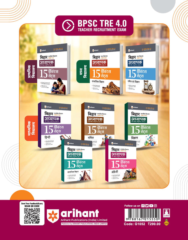 BPSC TRE 4.0 Bihar Aadhyapak (Teacher) Main Exam (Objective) 2026–27 | English - 15 Practice Sets | Madhyamik Vidyalaya (Class 9–10) | As per 18 August 2026 Notification | Solved Papers TRE 1.0, 2.0 & 3.0