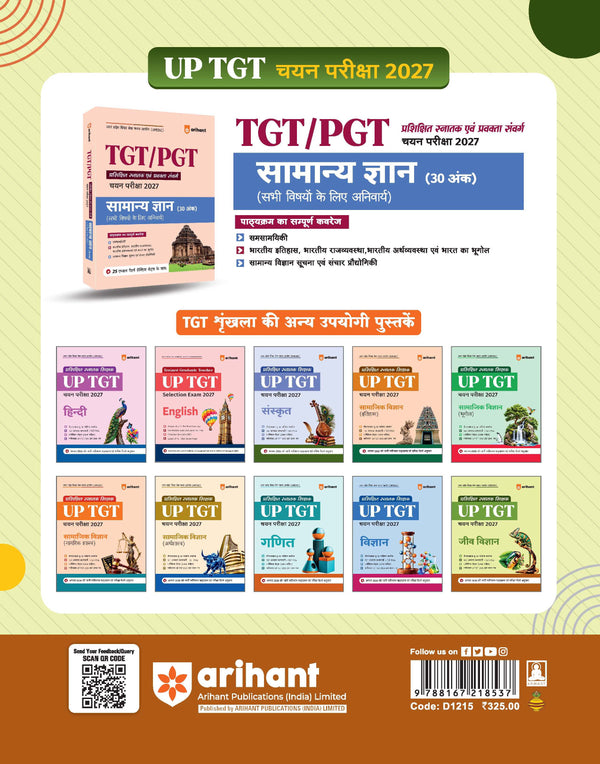UP TGT Jeev Vigyan (Biology) Exam 2027 | Chapterwise Study Notes, Practice Questions & PYQs, 3 Practice Sets with OMR Sheets, Latest Solved Paper 2026 | Based on Latest Syllabus & Exam Pattern (August 2026)