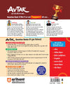 UP Board Class 11 English exam back cover