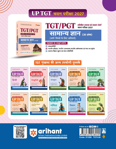 UP TGT Hindi Exam 2027 | Chapterwise Study Notes, Practice Questions & PYQs, 5 Practice Sets with OMR Sheets, Latest Solved Paper 2026 | Based on Latest Syllabus & Exam Pattern (August 2026)
