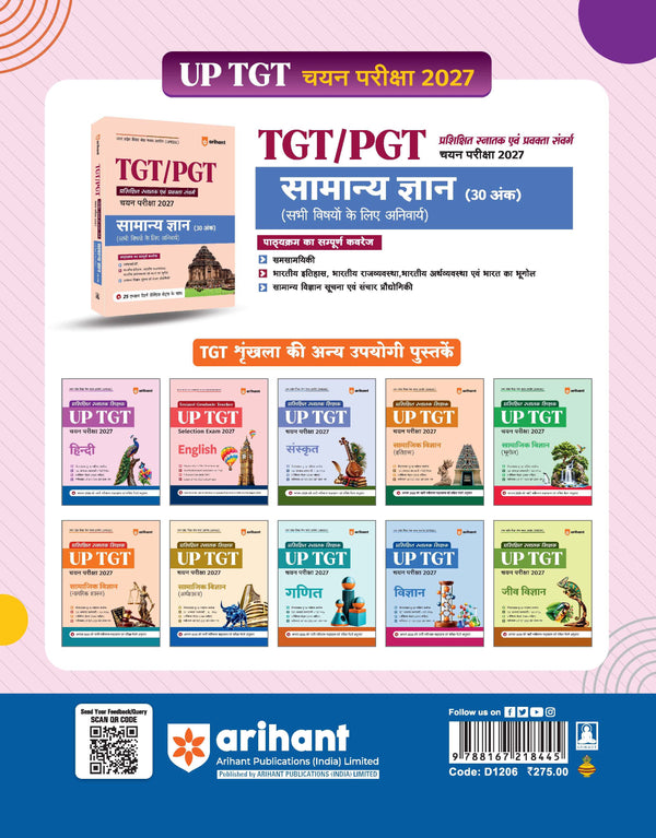 UP TGT Hindi Exam 2027 | Chapterwise Study Notes, Practice Questions & PYQs, 5 Practice Sets with OMR Sheets, Latest Solved Paper 2026 | Based on Latest Syllabus & Exam Pattern (August 2026)