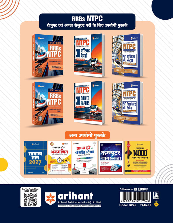 RRBs NTPC (Stage-1) Exam 2026–27 | Study Package for Non-Technical Popular Categories | Complete Syllabus Coverage, Maximum Practice Questions & Latest Solved Paper 2026 | Graduate & Undergraduate Posts | Hindi Medium