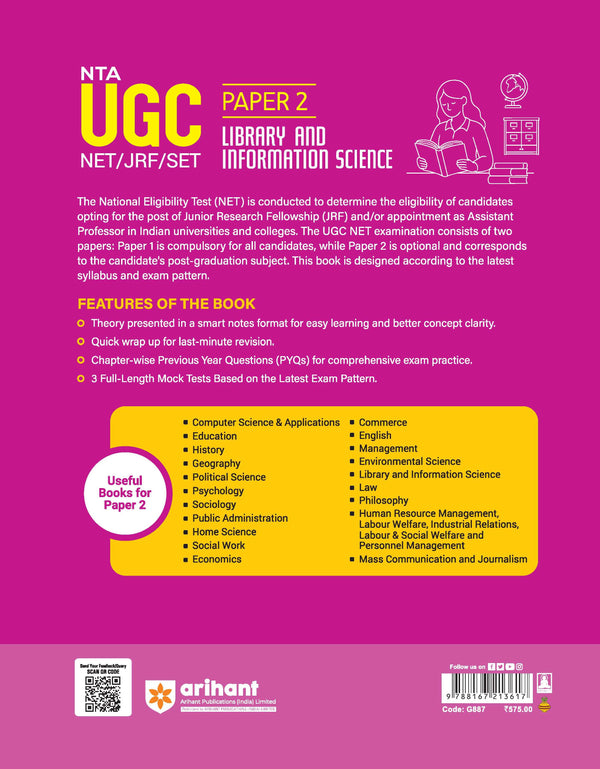 NTA UGC NET/JRF/SET Exam | Paper 2 - Library and Information Science | Complete Study Guide as per Updated Syllabus | Theory Notes, Quick Revision, PYQs Last 10 Years for Practice & 3 Mock Tests
