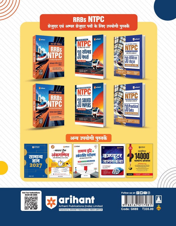 RRBs NTPC (Stage-1) Exam 2026–27 | 30 Solved Papers (2026-2025) | 15 Graduate Level & 15 Undergraduate Level Papers | 3000+ Questions with Solutions | Latest Exam Pattern & Detailed Explanations | Hindi Medium