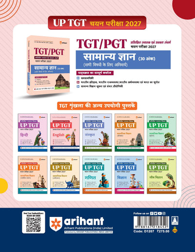 UP TGT English Exam 2027 | Chapterwise Study Notes, Practice Questions & PYQs, 5 Practice Sets with OMR Sheets, Latest Solved Paper 2026 | Based on Latest Syllabus & Exam Pattern (August 2026)