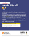 NSQF (Level 4) Draftsman Civil Theory | 1st & 2nd Year ITI Students | Bharat Skills CBT & NIMI Pattern Based | Completely Revised Latest Syllabus Edition