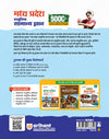 Madhya Pradesh Vastunishth Samanya Gyan 5000+ MCQs | Highly Useful for MPPSC, MP Police, Forest, Patwari Exam | with Solved Papers 2026-23 & MP Current Affairs