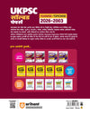 UKPCS Pre Exam 2027 | Solved Papers 2026–2003 | Paper 1 GS & Paper 2 CSAT | Topical Division, Trend Analysis of Each Paper woth Detailed Explanations | UDA/LDA, RO/ARO & Lower Subordinate Exams | Hindi Medium