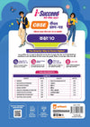 i-Succeed CBSE 15 Sample Question Papers Class 10 Hindi-B Exam 2027 | Colour-Coded Revision Cheat Sheets, Toppers Copy with Expert Insights | FREE SUPER POWER KIT | Based on Latest CBSE SQP Released 21 Sept 2026