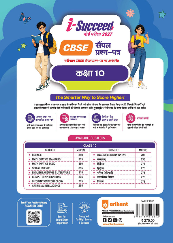i-Succeed CBSE 15 Sample Question Papers Class 10 Hindi-B Exam 2027 | Colour-Coded Revision Cheat Sheets, Toppers Copy with Expert Insights | FREE SUPER POWER KIT | Based on Latest CBSE SQP Released 21 Sept 2026