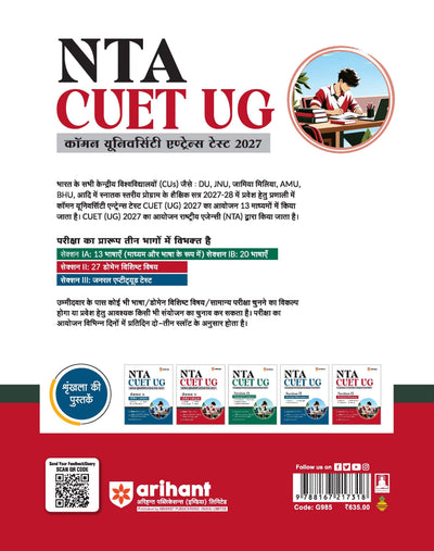 NTA CUET UG 2027 | Section II – Domain (Science) | Physics, Chemistry, Mathematics & Biology | 4000+ MCQs & CBQs | Quick Revision Notes, Solved Paper 2026 & 2 Practice Sets | Hindi Medium