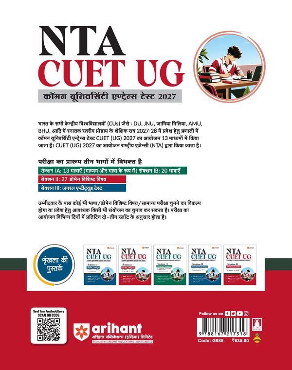 NTA CUET UG 2027 | Section II – Domain (Science) | Physics, Chemistry, Mathematics & Biology | 4000+ MCQs & CBQs | Quick Revision Notes, Solved Paper 2026 & 2 Practice Sets | Hindi Medium