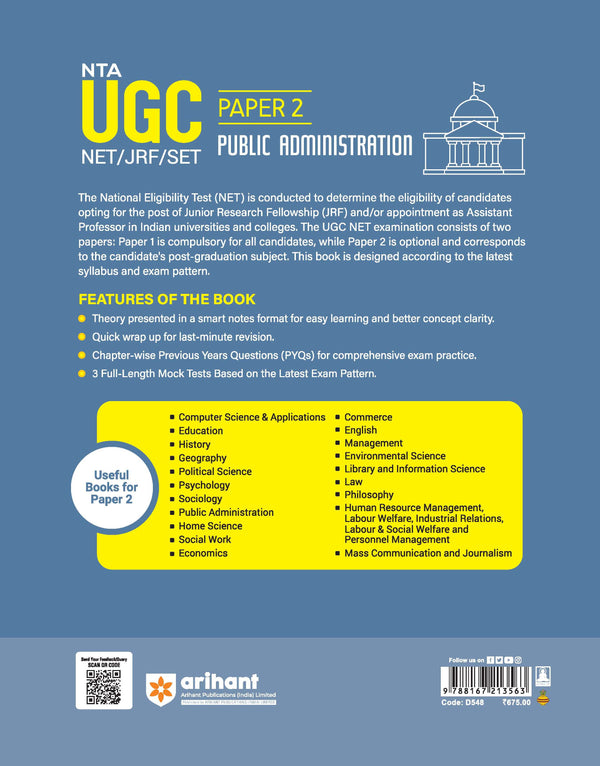 NTA UGC NET/JRF/SET Exam | Paper 2 - Public Administration | Complete Study Guide as per Updated Syllabus | Theory Notes, Quick Revision, PYQs Last 10 Years for Practice & 3 Mock Tests