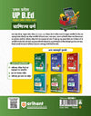 UP B.Ed Exam 2027 Commerce Group (Vanijya Varg) | 15 Full-Length Practice Sets with Model Solved Paper 2026 | Based on Latest Exam Pattern & Syllabus | Hindi Medium