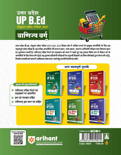 UP B.Ed Exam 2027 Commerce Group (Vanijya Varg) | 15 Full-Length Practice Sets with Model Solved Paper 2026 | Based on Latest Exam Pattern & Syllabus | Hindi Medium