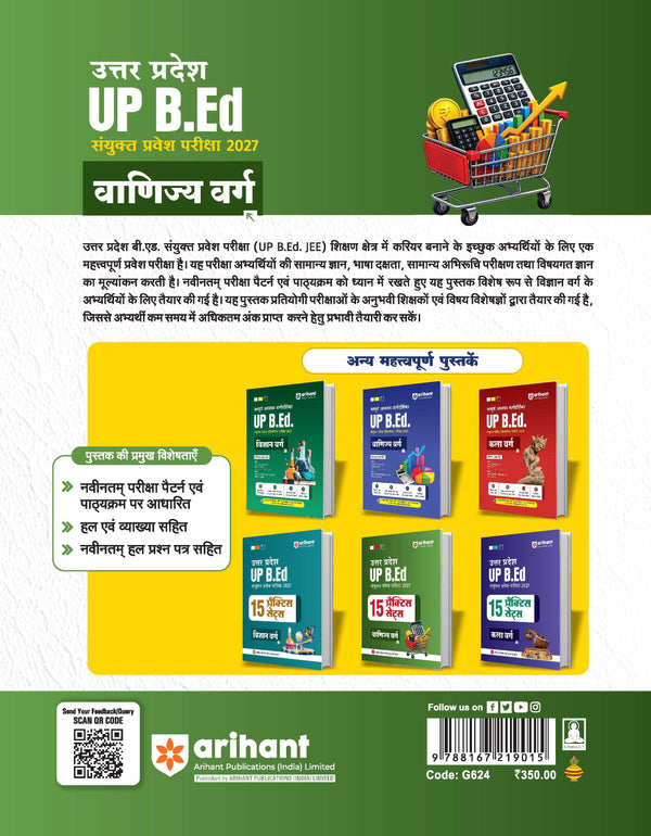 UP B.Ed Exam 2027 Commerce Group (Vanijya Varg) | 15 Full-Length Practice Sets with Model Solved Paper 2026 | Based on Latest Exam Pattern & Syllabus | Hindi Medium
