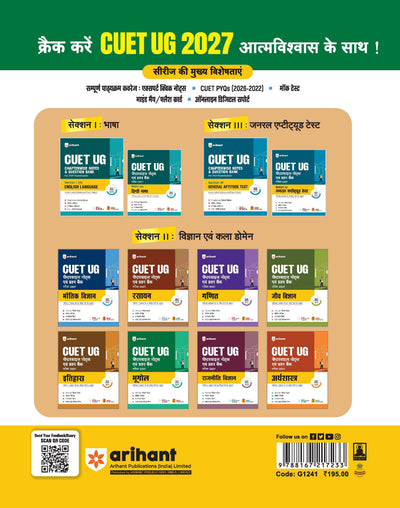 CUET UG 2027 Bhugol (Geography) | Chapterwise Notes & Question Bank | 1000+ MCQs, 5 Final Drills & CUET 2026 Solved Paper | Mindmaps & Flash Cards | Free Online Mock Test