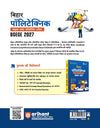 Bihar Polytechnic Entrance Exam (BCECEB) 2027 | Study Guide | Complete Syllabus Coverage for Physics, Chemistry & Mathematics | Latest Solved Paper 2026 | Hindi Medium