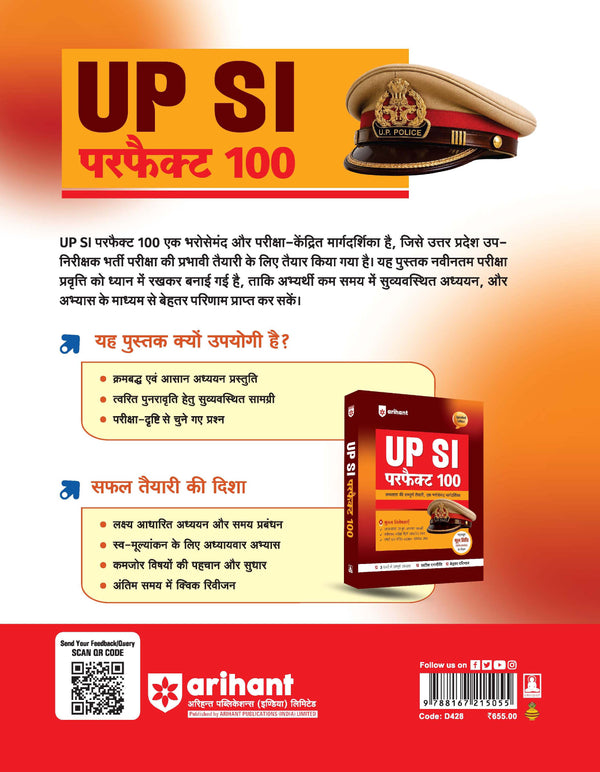 UP Police SI Exam 2026–27 | Perfect 100 Complete Study Guide | Chapterwise Theory, 4500+ Practice Questions, Smart Solutions | Important BNS, BNSS Rules | Based on Latest Syllabus and Exam Pattern | Hindi Medium