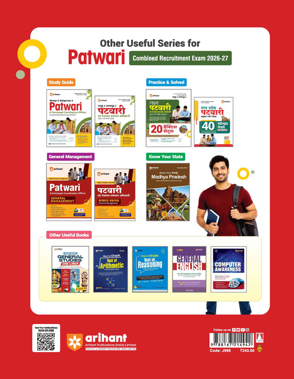MP Patwari & Panchayat Coordination Officer Exam 2027 | Group 2 Sub Group 4 | Samanya Prabandhan (General Management( | Chapterwise Study Notes, 2000 Objective Questions & 15 PYQ Sets