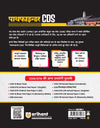 Pathfinder CDS  Entrance Exam | Hindi Medium