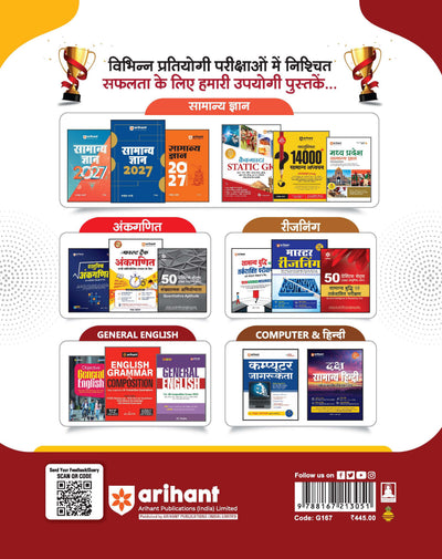 Madhya Pradesh Police Aarakshak (Karyapalik) Bharti Pariksha 2026 | Complete Study Guide | General Knowledge, Reasoning, Mental Ability, Science, Mathematics & MP GK | 10 Latest Solved Papers & 5 Practice Sets