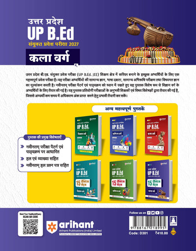 UP B.Ed Exam 2027 Arts Group (Kala Varg) | 15 Full-Length Practice Sets with Model Solved Paper 2026 | Based on Latest Exam Pattern & Syllabus | Hindi Medium