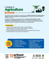 A Textbook of Agriculture for CBSE Class 12 | Skill Education (Subject Code 808) | Detailed Theory in Easy Language, Illustrative Design and Flow Charts, Projet Work | As per Latest CBSE Syllabus 2026–27