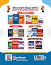 HP TET Arts Exam 2026–27 | 3000+ MCQs & Solved Papers (2017–2026) | Complete Syllabus Coverage: Child Psychology, Pedagogy, HP GK, Current Affairs, EVS, English, Social Studies | Hindi Medium