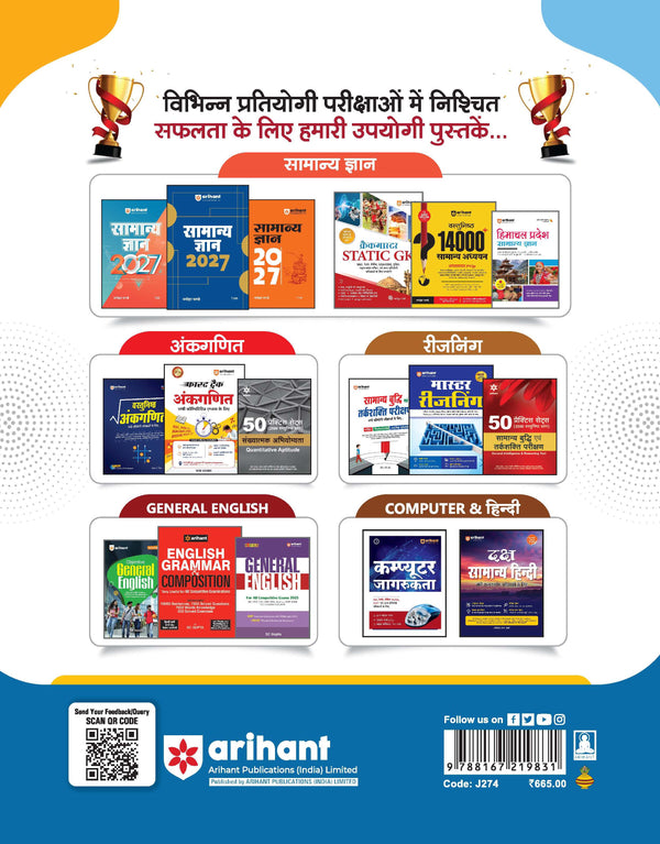 HP TET Arts Exam 2026–27 | 3000+ MCQs & Solved Papers (2017–2026) | Complete Syllabus Coverage: Child Psychology, Pedagogy, HP GK, Current Affairs, EVS, English, Social Studies | Hindi Medium