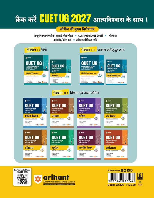 CUET UG 2027 Hindi Bhasha (Section I-A) | Chapterwise Notes & Question Bank | 1000+ MCQs, 5 Final Drills & CUET 2026 Solved Paper | Flash Cards | Free Online Mock Test