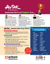 Avatar UP Board Lekhasastra (Economics) Class 12 Exam 2027 | Chapterwise Question Bank | 5 Board-Style Practice Papers | 5 Years Unsolved Papers | Based on NCERT & NEP 2020