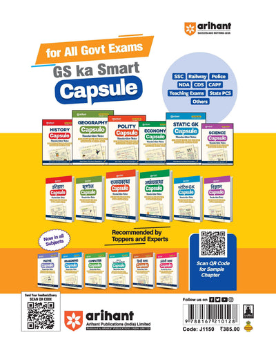 Ranker's File SSC CPO SI Exam 2026 | Delhi Police &amp; CAPF Sub Inspector | 12 Sectional Tests &amp; 15 Practice Sets | Free 5 Full-Length Online Tests &amp; 2 Solved Papers (2024 &amp; 2025) | 3500+ Practice Questions with Detailed Solutions