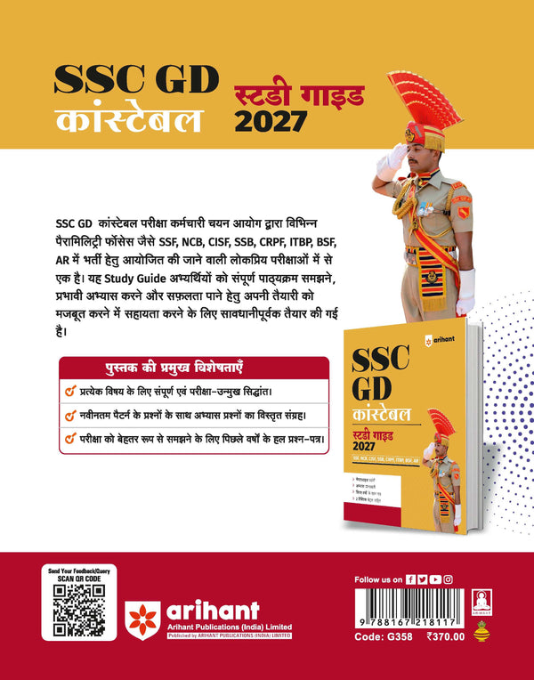 SSC GD Constable Exam 2027 | Complete Study Guide for SSF, NCB, CISF, SSB, CRPF, ITBP, BSF & Assam Rifles (AR) | Chapterwise Theory, Practice Exercises & Previous Year Solved Papers | Hindi Medium