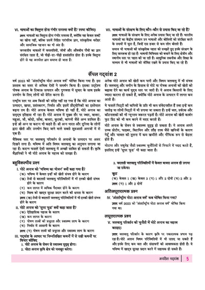 All in One Hindi Akchik Class 11 for CBSE Exam 2026-27 | NCERT Based Complete Theory, Practice Exercises, CBQs, A-R, Sample Papers & Mind Maps | Revised Edition as per Latest Syllabus