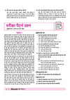 All in One Hindi Akchik Class 11 for CBSE Exam 2026-27 | NCERT Based Complete Theory, Practice Exercises, CBQs, A-R, Sample Papers & Mind Maps | Revised Edition as per Latest Syllabus