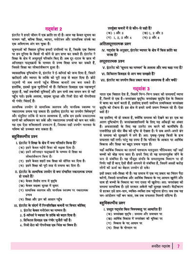 All in One Hindi Akchik Class 11 for CBSE Exam 2026-27 | NCERT Based Complete Theory, Practice Exercises, CBQs, A-R, Sample Papers & Mind Maps | Revised Edition as per Latest Syllabus