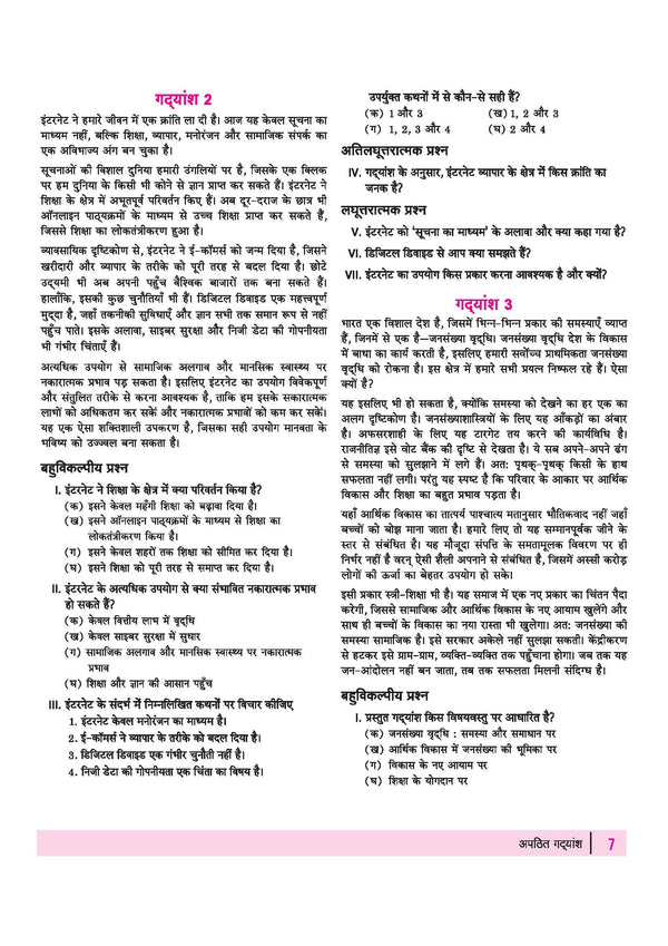 All in One Hindi Akchik Class 11 for CBSE Exam 2026-27 | NCERT Based Complete Theory, Practice Exercises, CBQs, A-R, Sample Papers & Mind Maps | Revised Edition as per Latest Syllabus