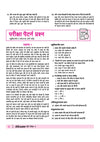 All in One Hindi Kendrik Class 11 for CBSE Exam 2026-27 | NCERT Based Complete Theory, Practice Exercises, CBQs, A-R, Sample Papers & Mind Maps | Revised Edition as per Latest Syllabus